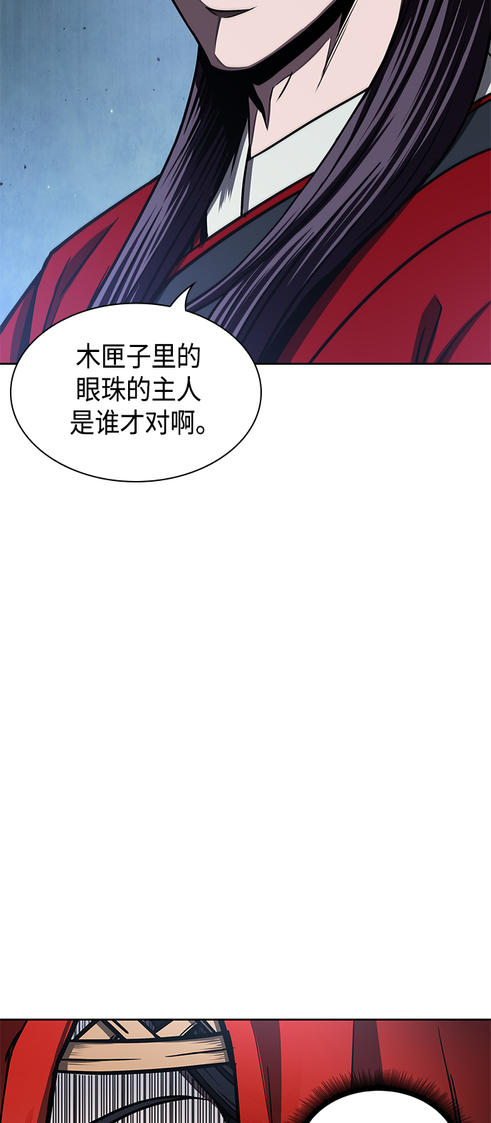 某天成为魔神天如运小说漫画,093. 第36章 蛇口中（3）2图