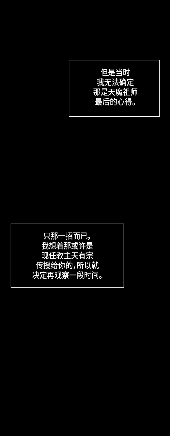 某天成为魔神英文漫画,083. 第33章 隐藏的地下宝库（2）5图
