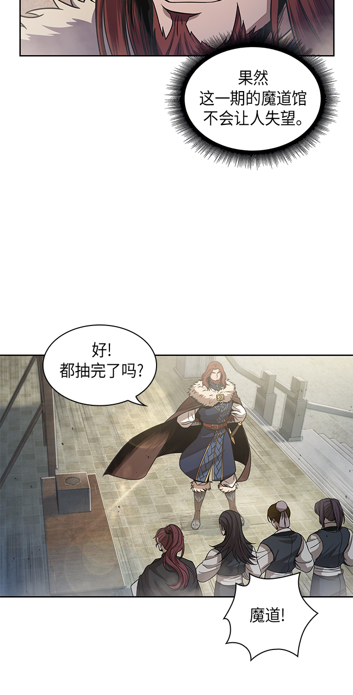 某天成为魔神的人漫画,025. 第10章 以眼还眼，以牙还牙（2）3图