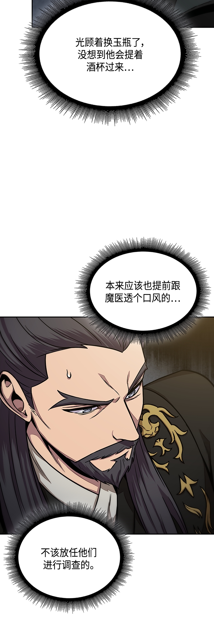 某天成为魔神英文漫画,113. 第42章 一定会还债的（3）5图