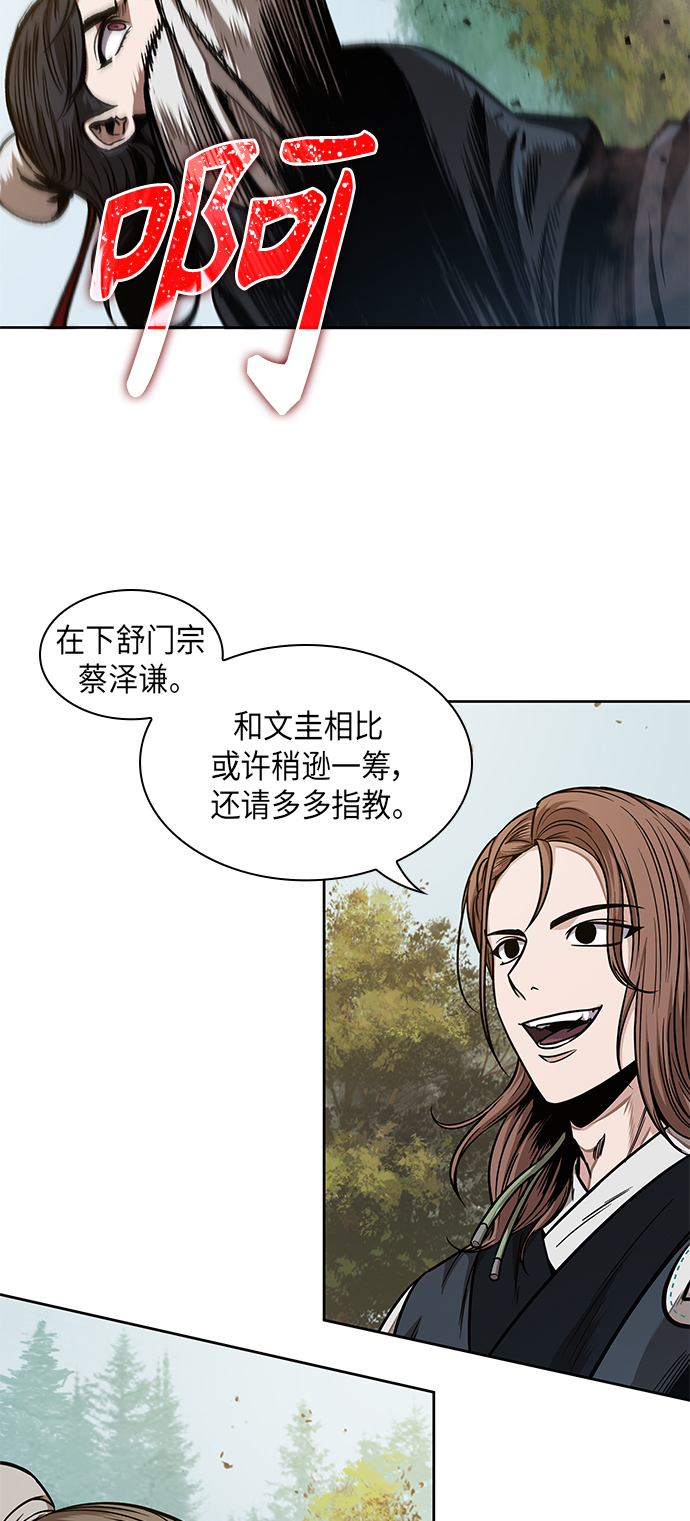 某天成为魔神许奉漫画,063. 第24章 六剑（2）5图