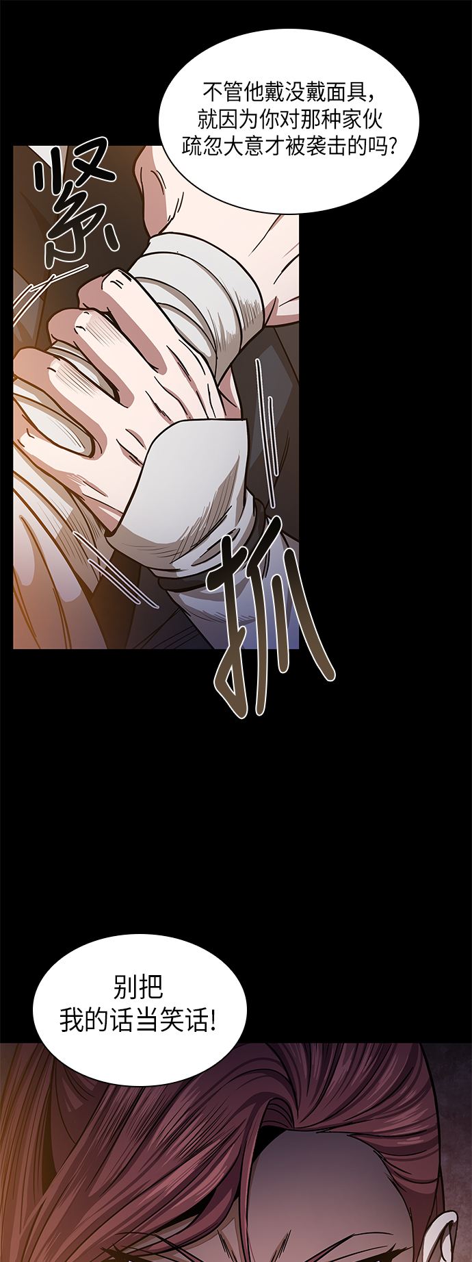 某天成为魔神漫画下拉式免费观看漫画,023. 第9章 第二阶段考试（3）4图