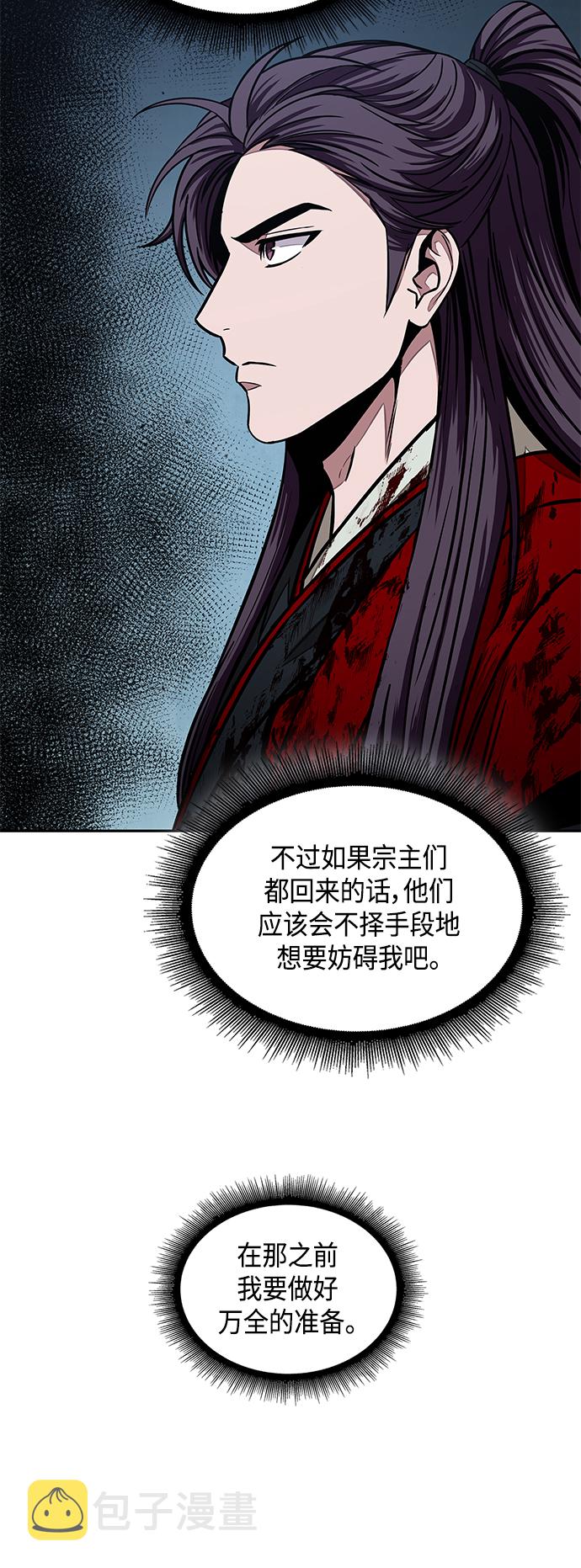 某天成为魔神极刀神是谁漫画,096. 第37章 第二位入会者（1）4图