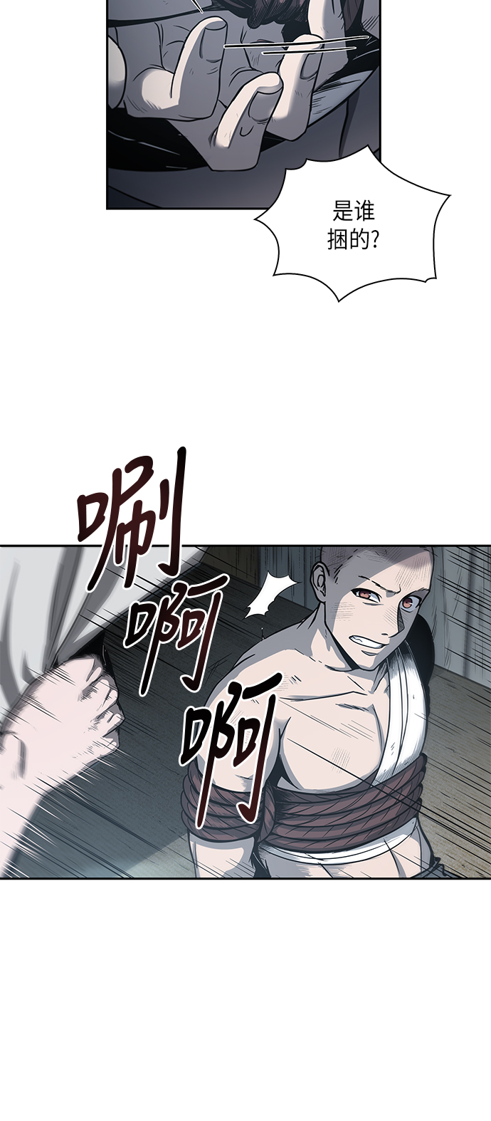 某天成为魔神漫画下拉式免费观看漫画,014. 第7章 这家伙，骗了所有人（1）5图