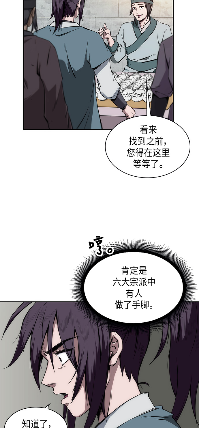 某天成为魔神天如运小说漫画,006. 第3章 进入魔道馆（3）2图