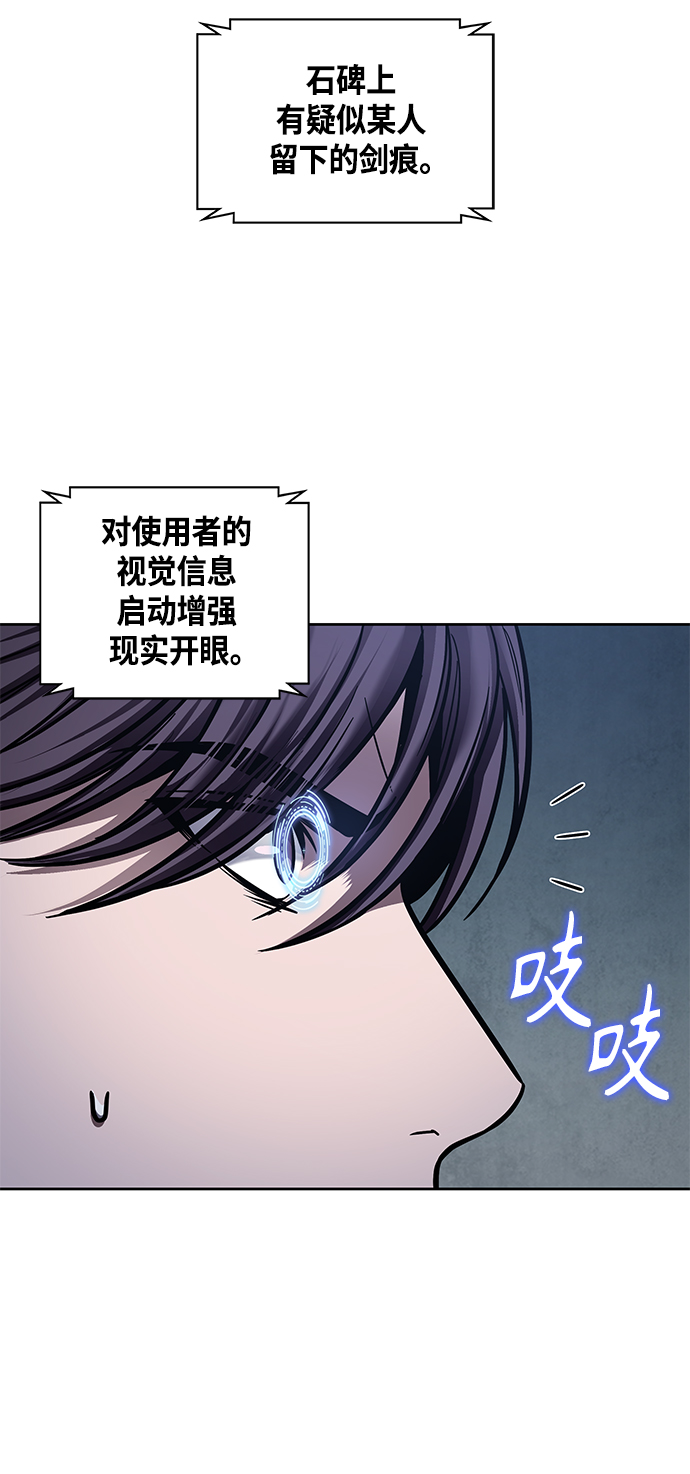 某天成为魔神小说天如运漫画,078. 第31章 完成天魔剑功（2）4图