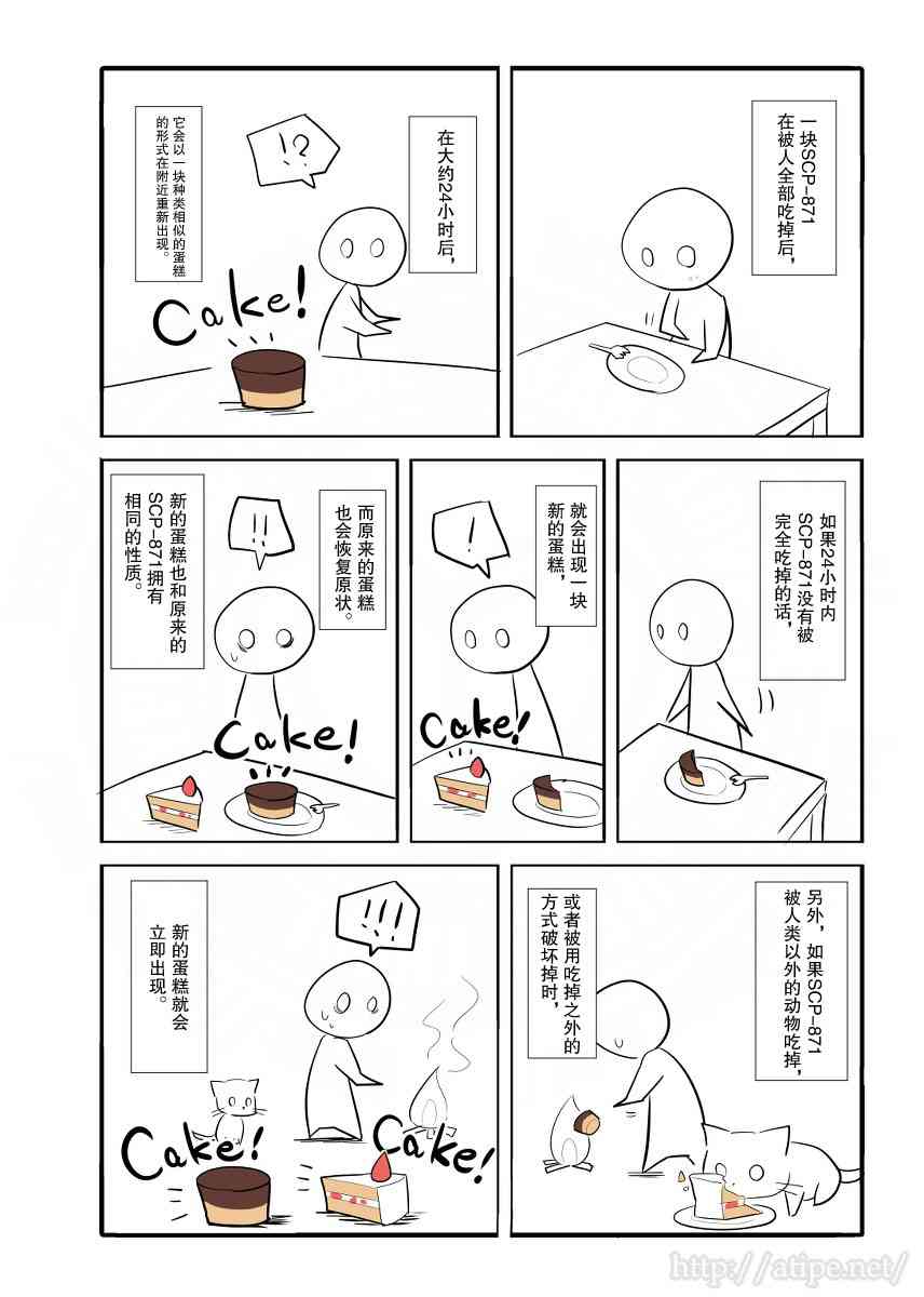 简明易懂的sap漫画,33话2图