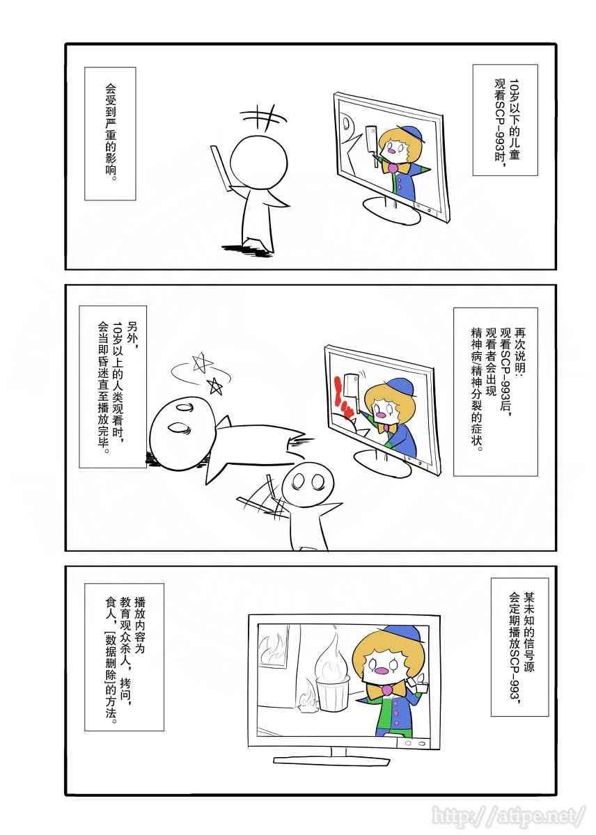 金蚂蚁电动四轮车质量怎么样漫画,20话2图