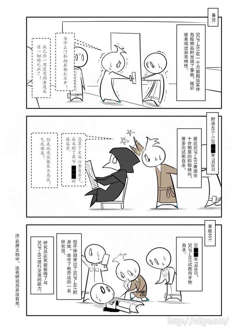 简明易懂的sap漫画,136话3图