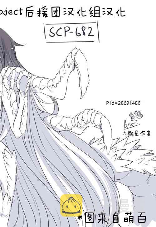 简单易懂的spc漫画,43话5图