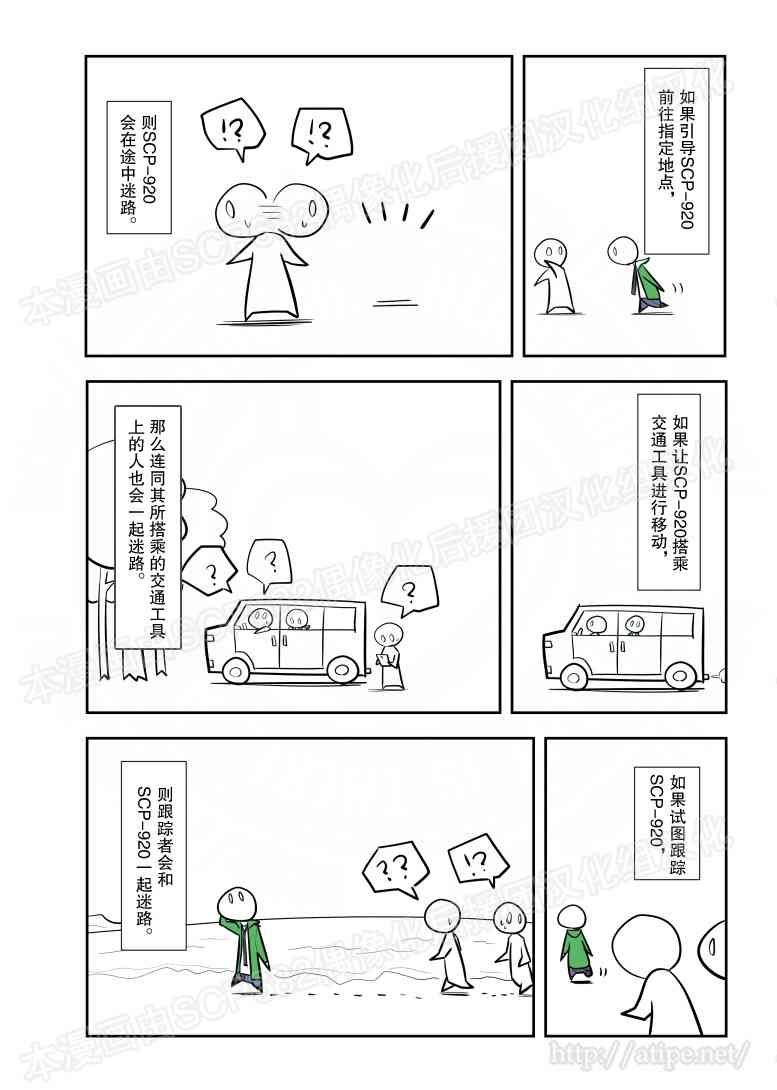 简明易懂的sap漫画,91话2图