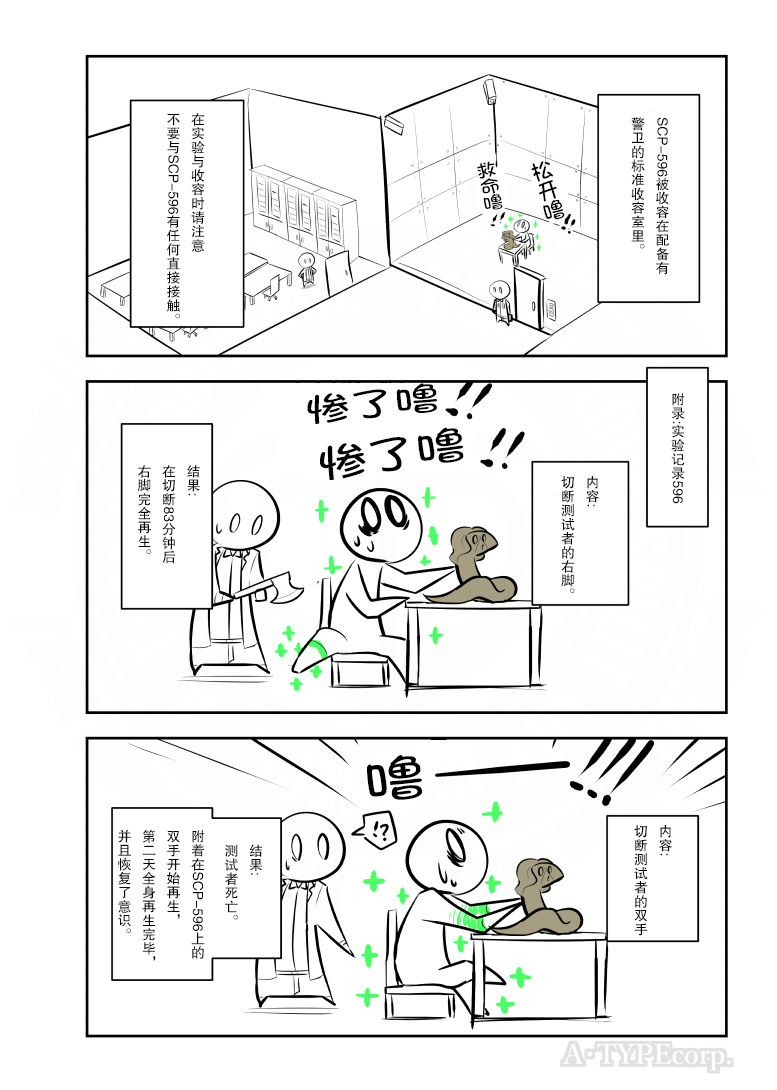 203话2