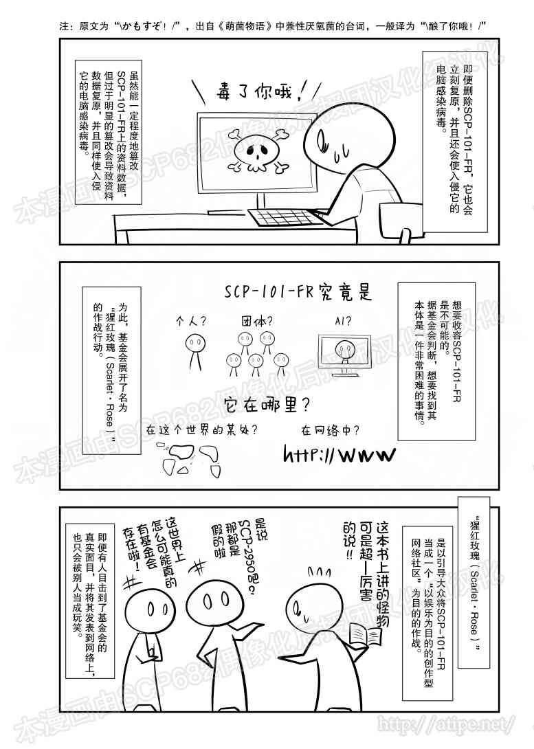 金茂源电动三轮车价格漫画,89话3图