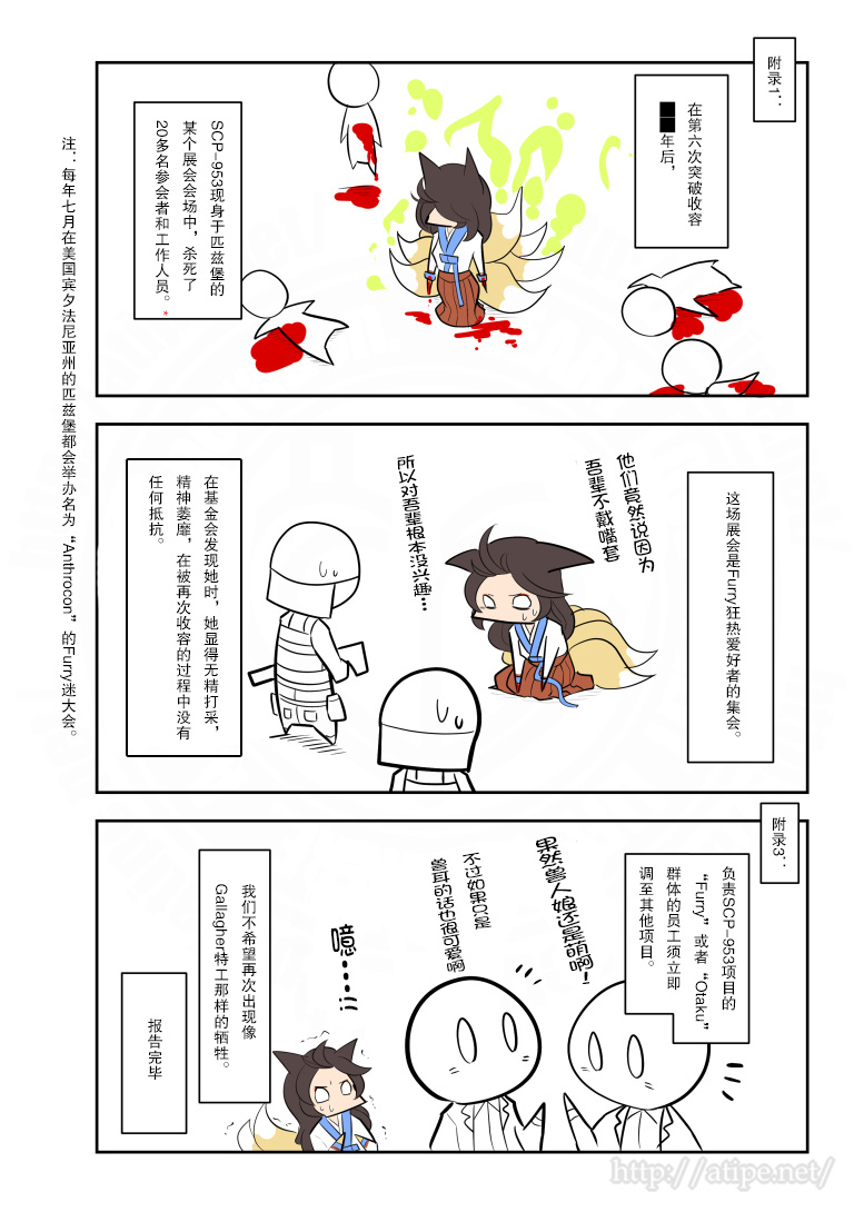 简明易懂的sap漫画,139话4图