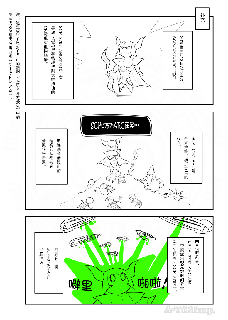 江明演的电视剧漫画,第229话2图