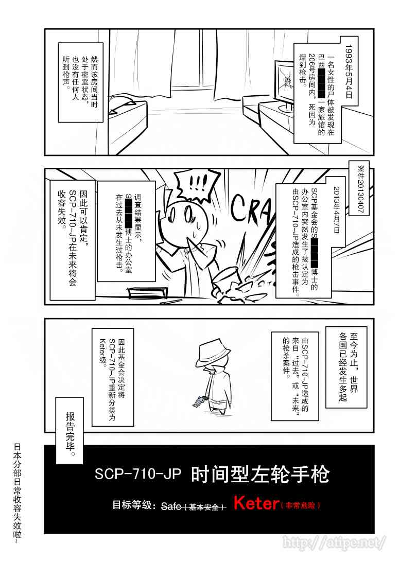 简明易懂的sap漫画,117话4图