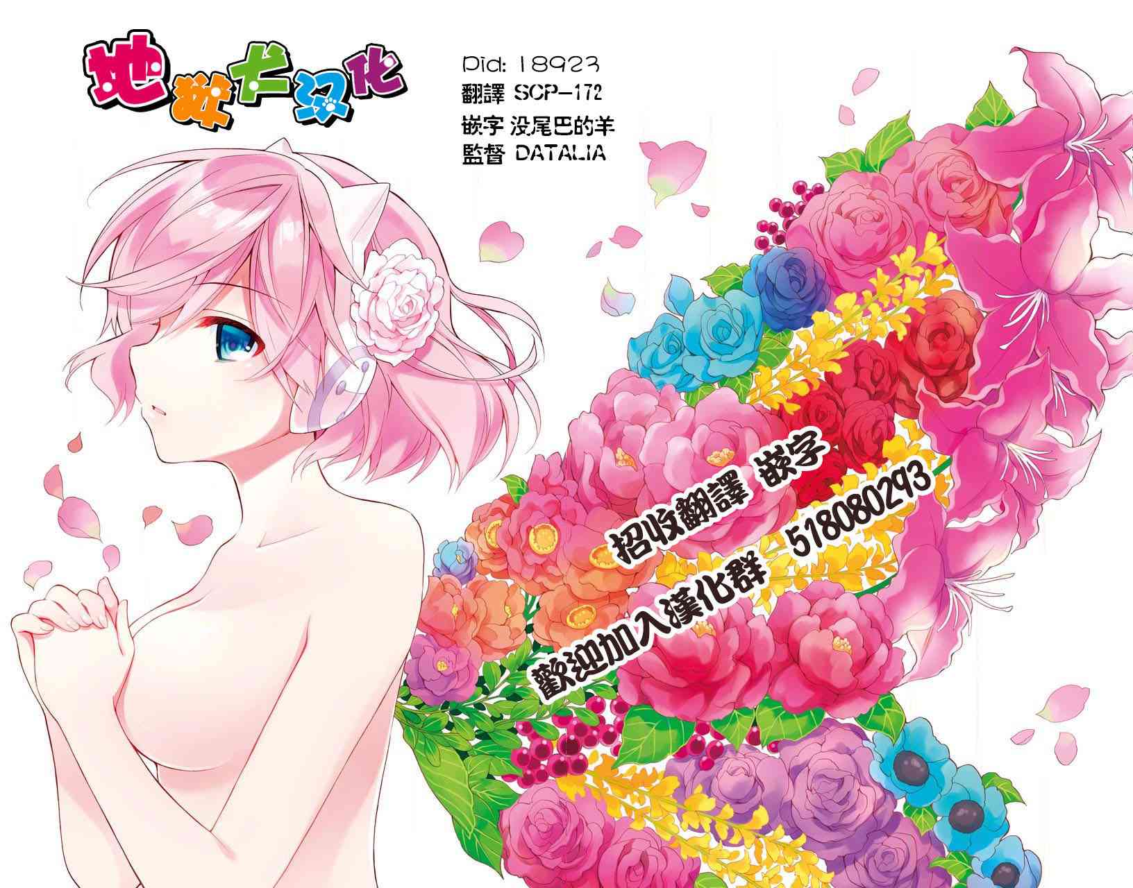 江明演的电视剧漫画,11话5图