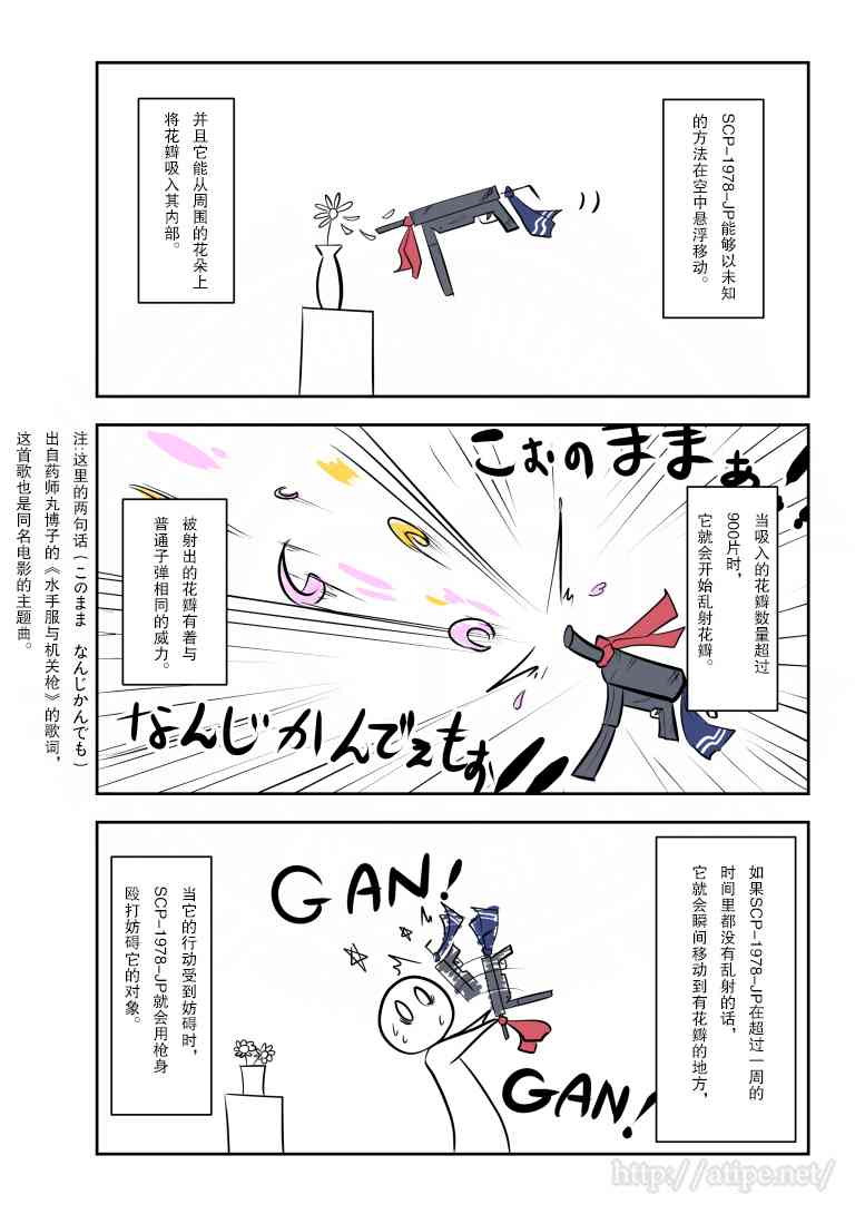 简单易懂的spc漫画,115话2图