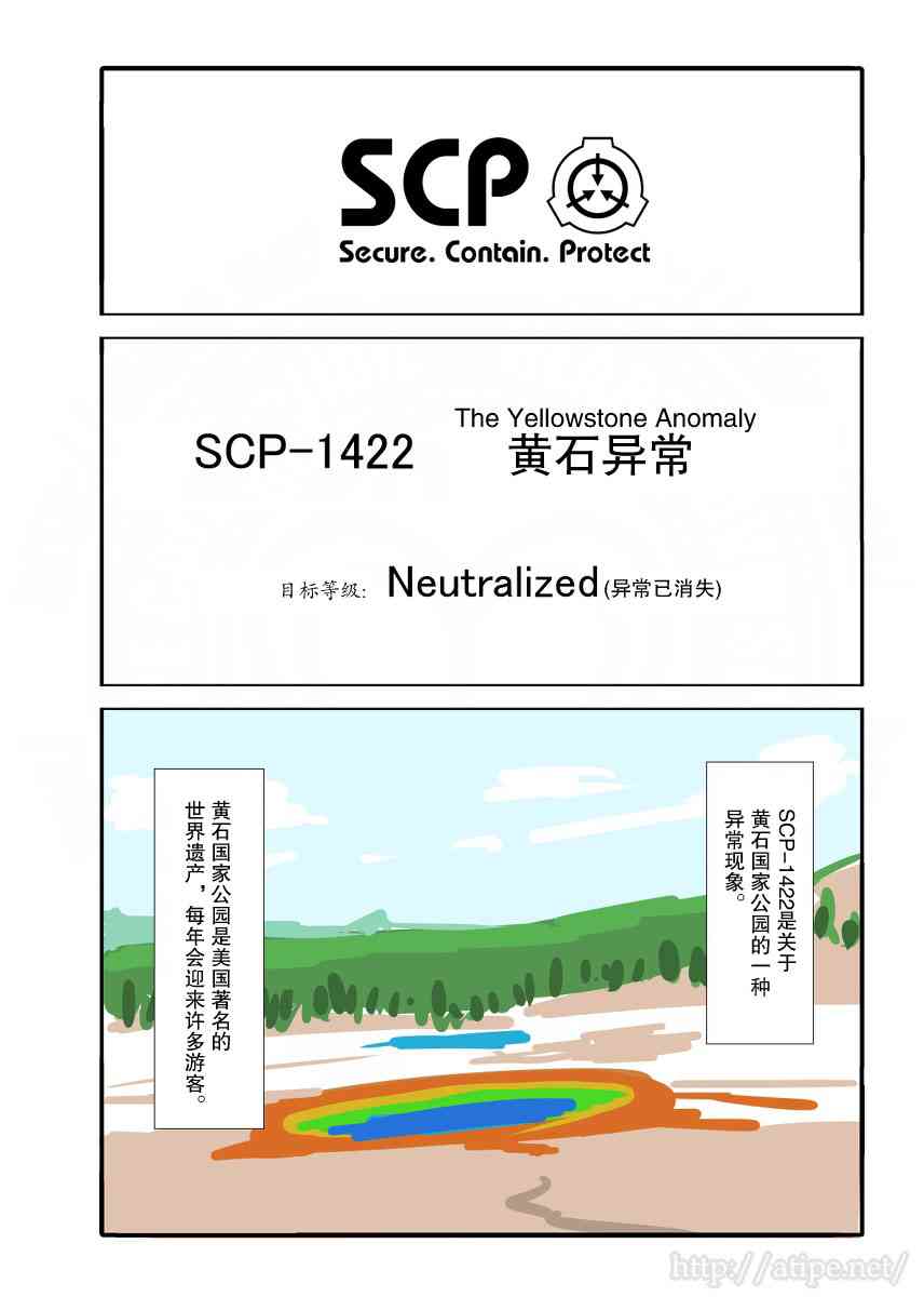 筋膜炎到底什么原因引起的漫画,34话1图
