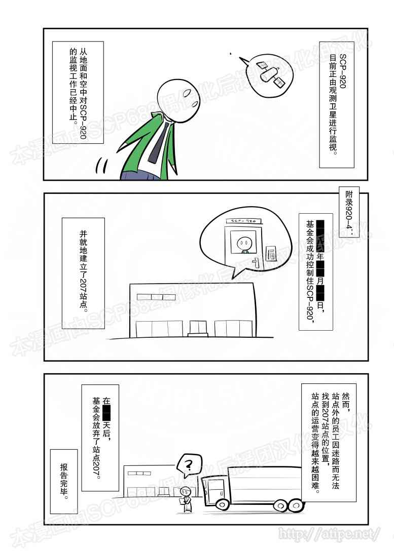 简明易懂的sap漫画,91话4图
