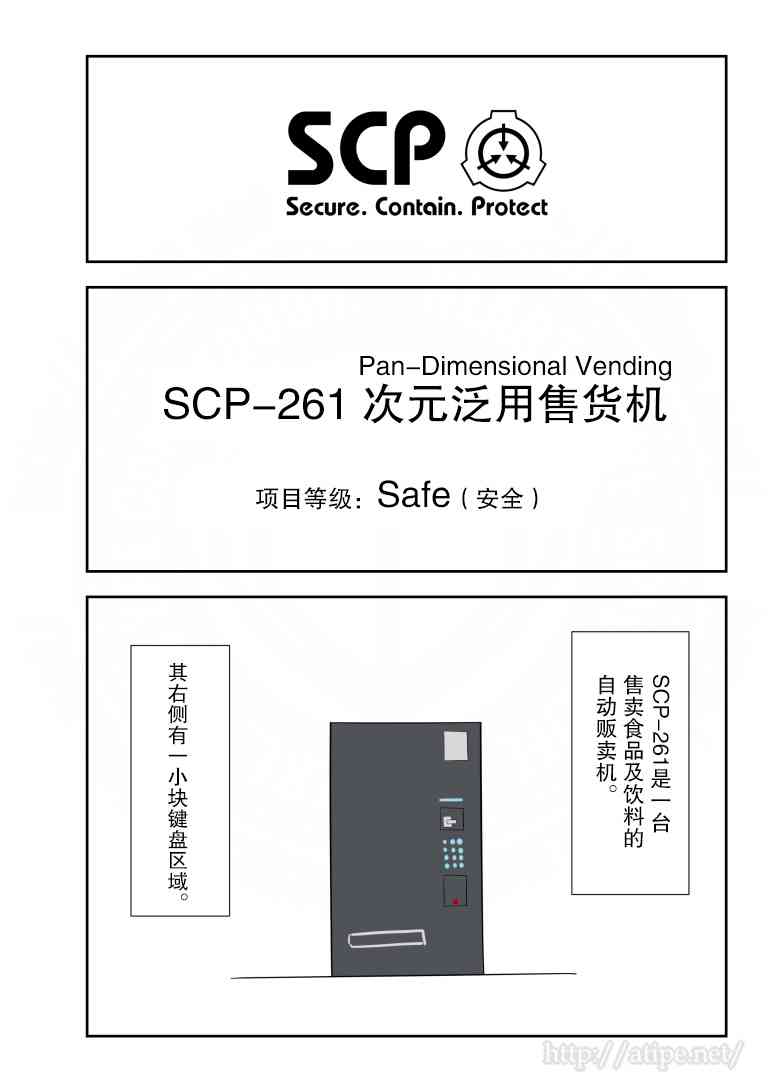 金蚂蚁电动四轮专用座套漫画,94话1图