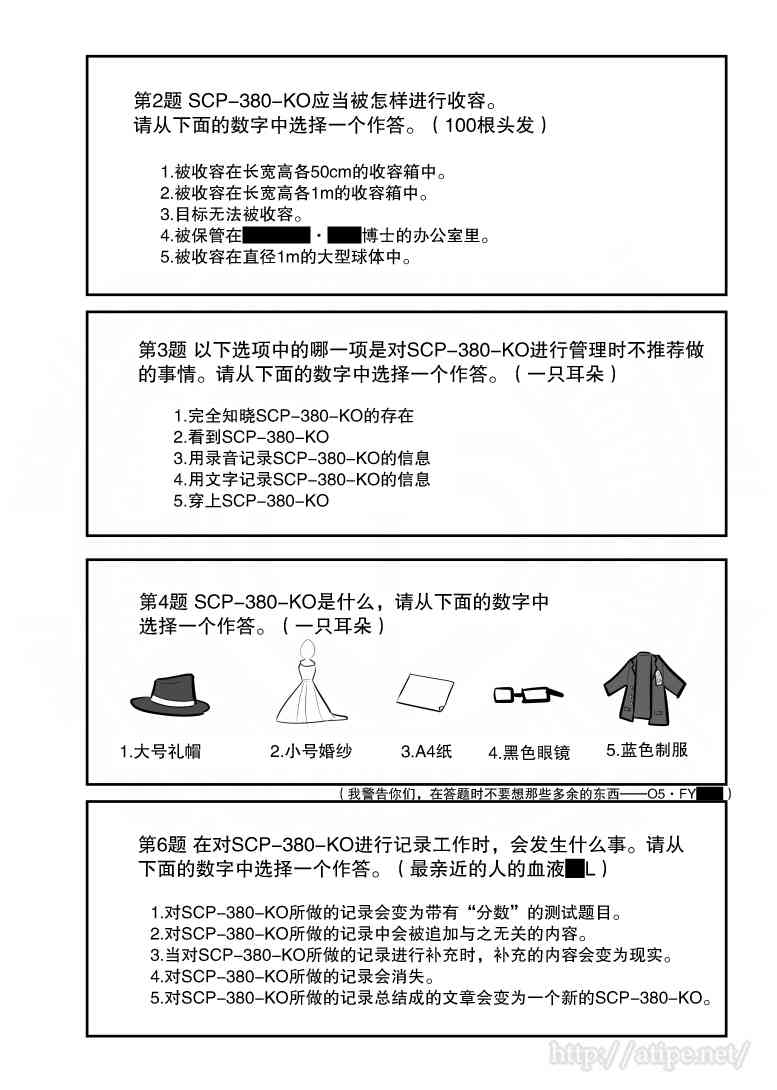 简明易懂的sap漫画,62话2图