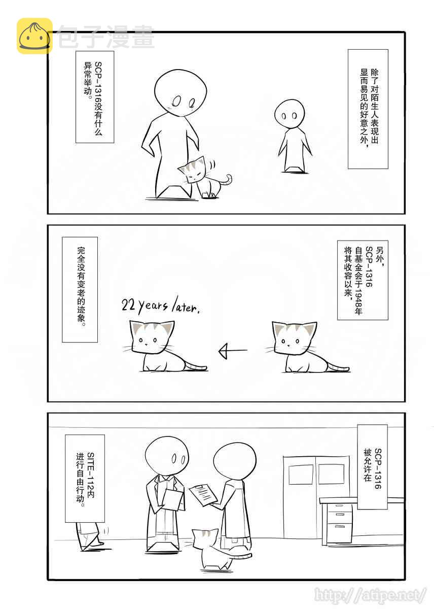 金蚂蚁电动四轮车质量怎么样漫画,25话2图