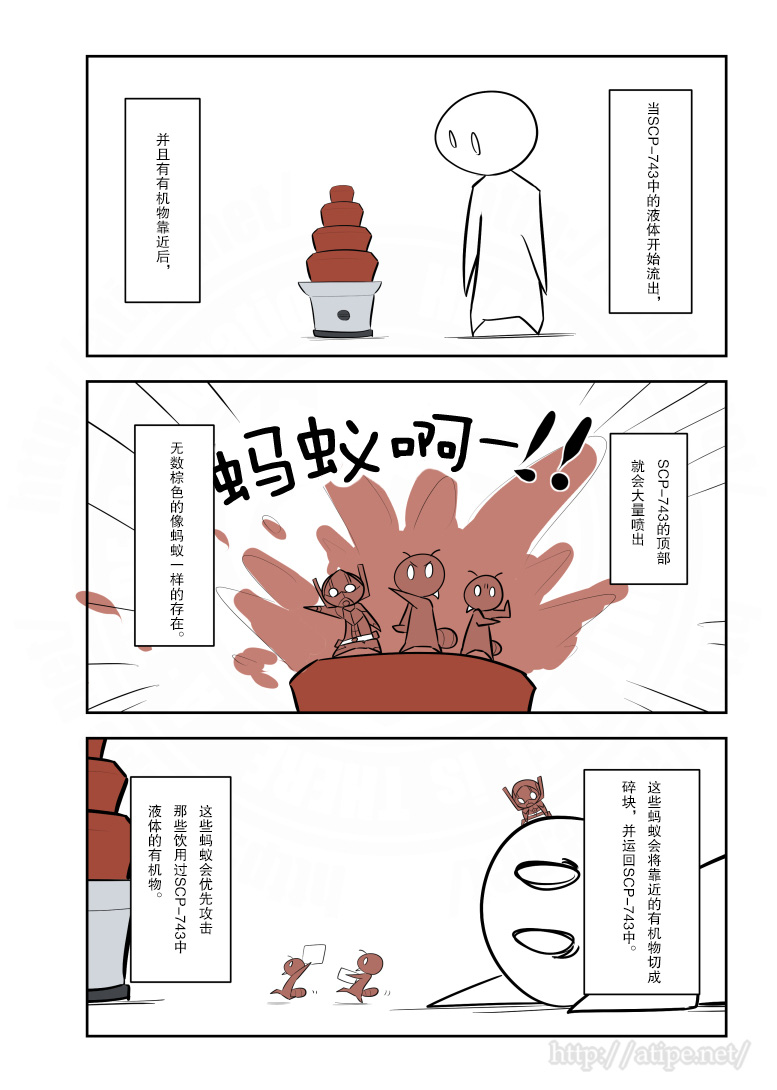 筋膜炎到底什么原因引起的漫画,165话2图