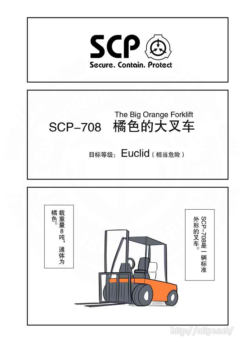 简单易懂的spc漫画,71话1图