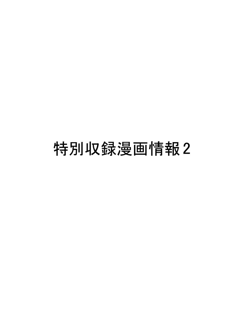简明易懂的奢侈品漫画,C93特别预告23图