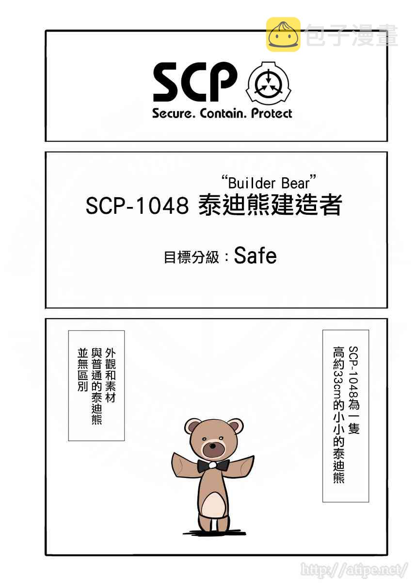 江明演的电视剧漫画,11话1图