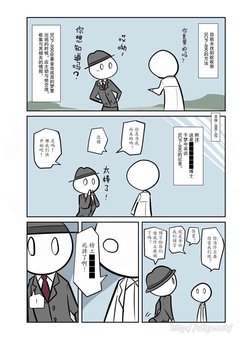 简明易懂的奢侈品漫画,52话3图