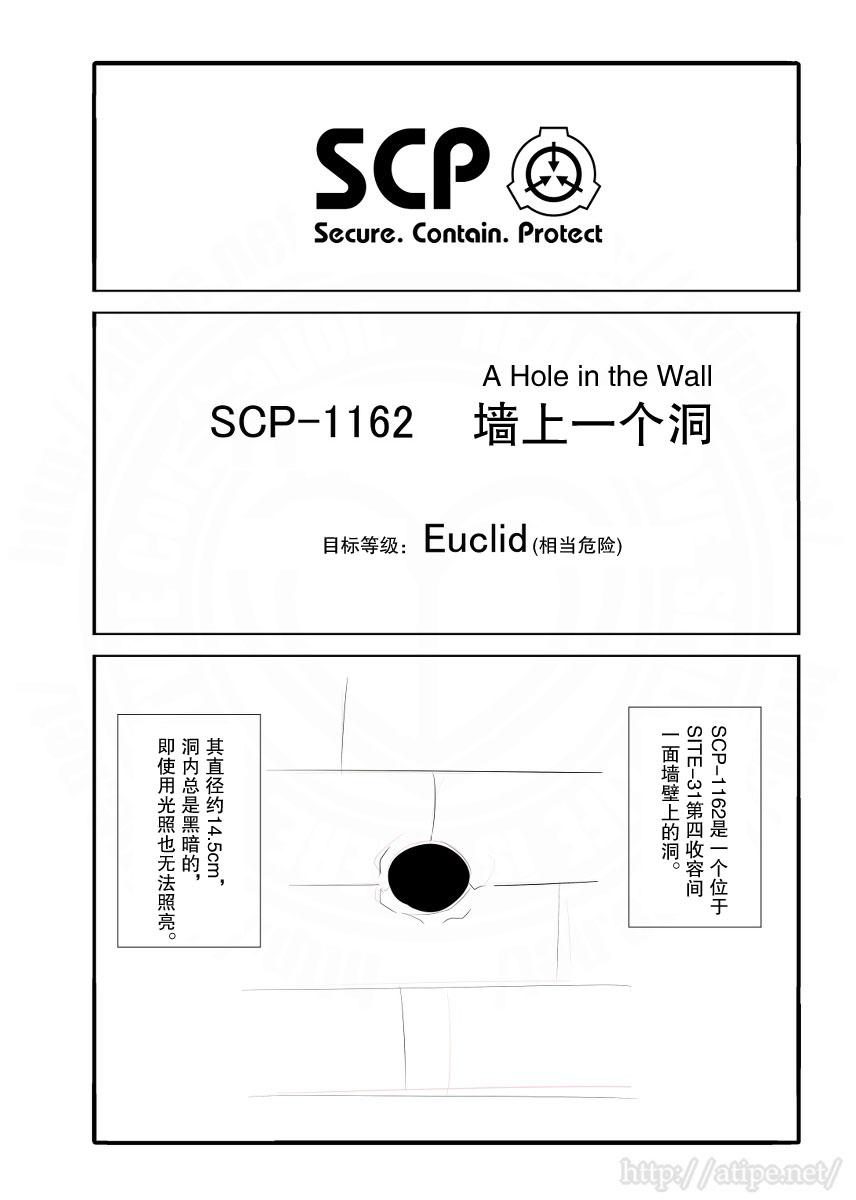 简明易懂的sap漫画,36话1图