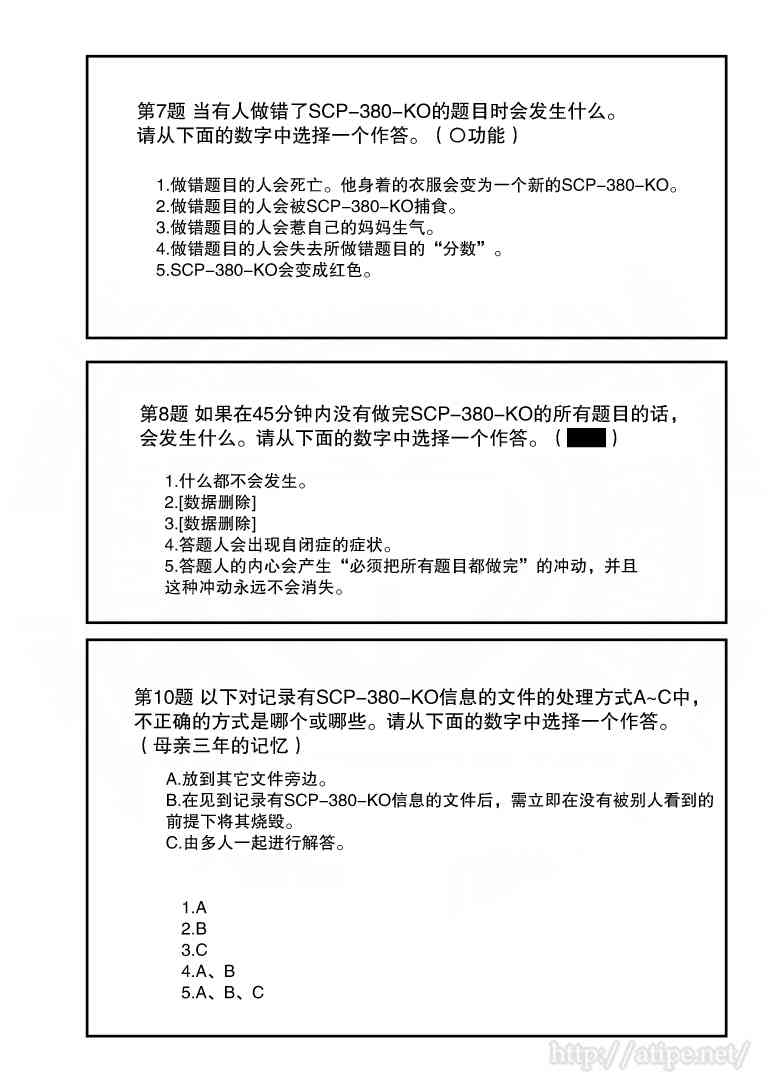 简明易懂的sap漫画,62话3图