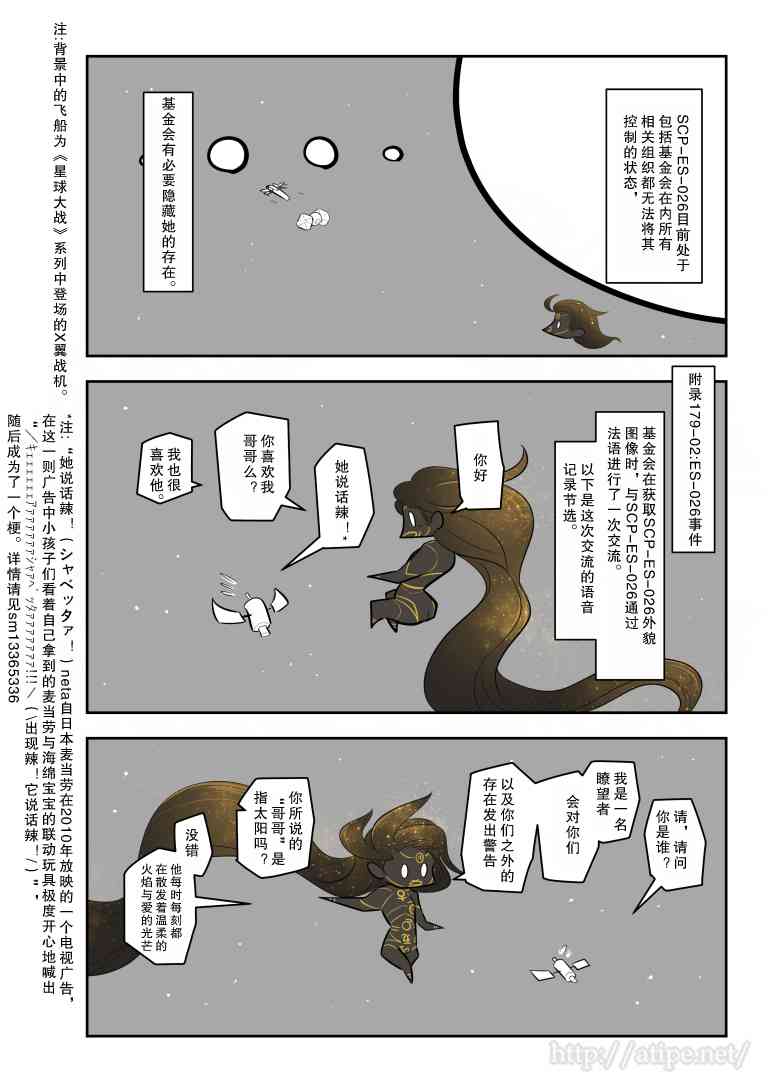简明易懂的sap漫画,131话3图