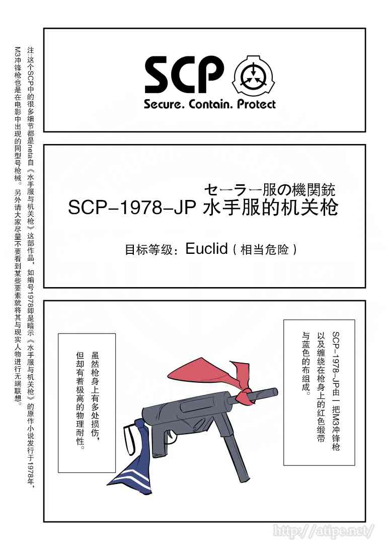 简单易懂的spc漫画,115话1图