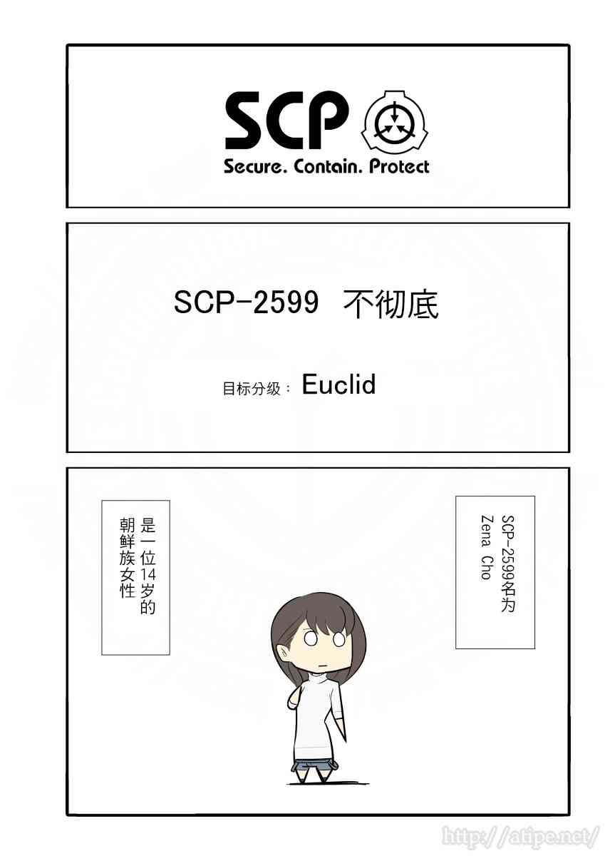 简明易懂的sap漫画,7话1图