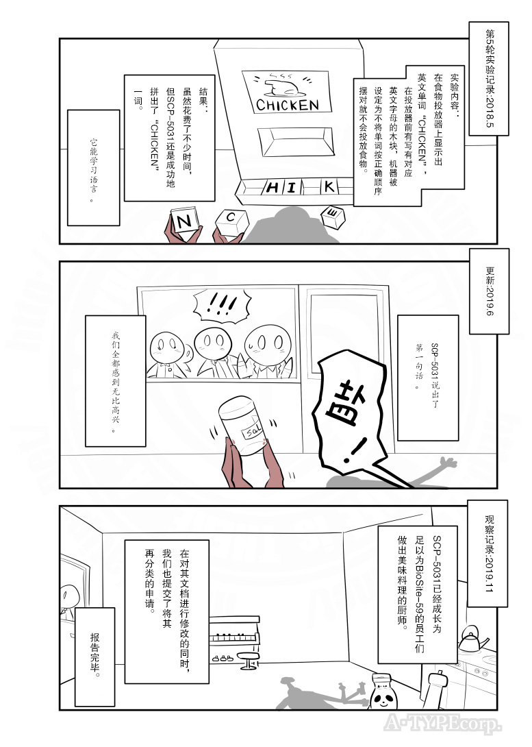 简明易懂的奢侈品漫画,第219话4图