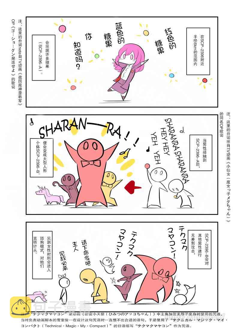 简明易懂的sap漫画,151话2图