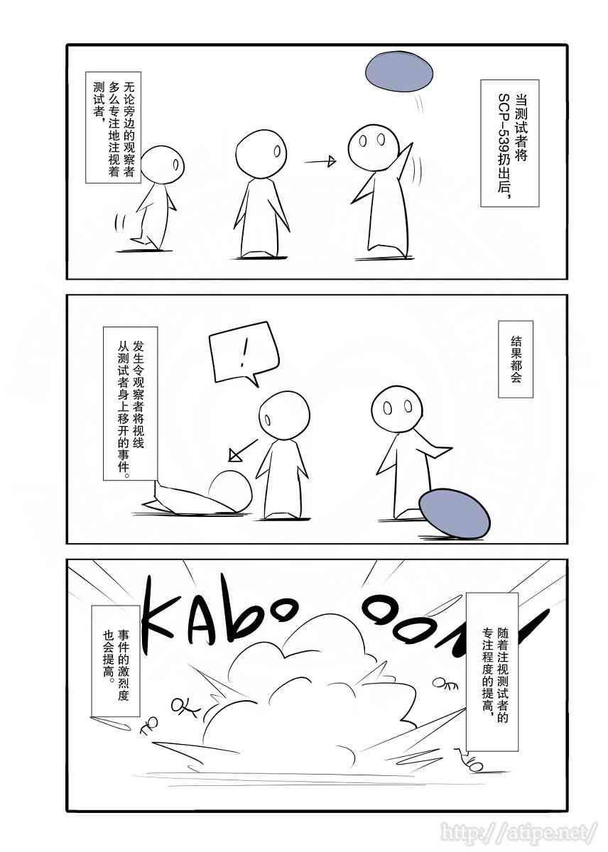 健美运动对身体有害吗漫画,39话2图