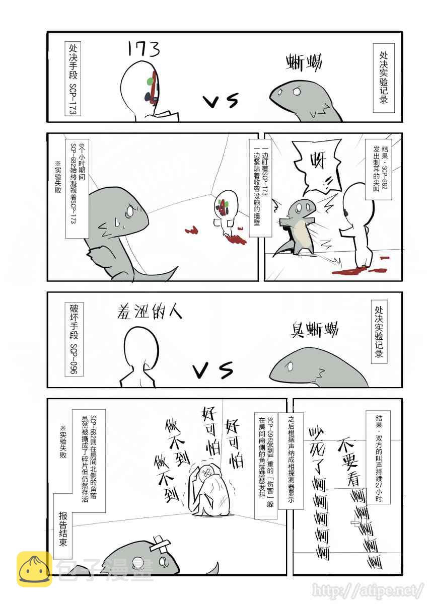 简明易懂的sap漫画,3话4图