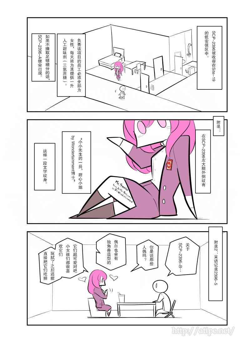 简明易懂的sap漫画,151话3图