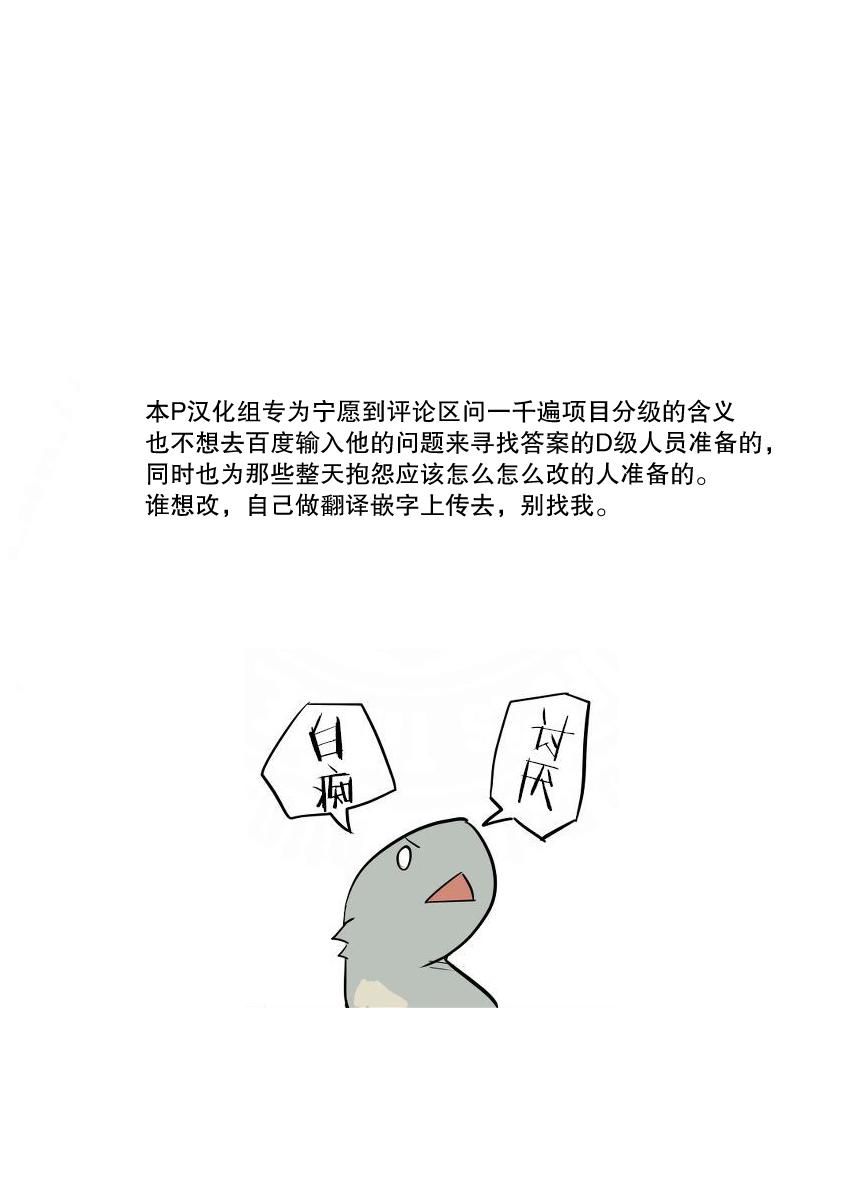 简明易懂的sap漫画,项目分级介绍3图
