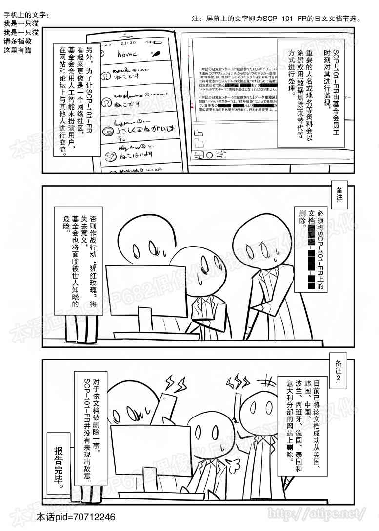 金茂源电动三轮车价格漫画,89话4图