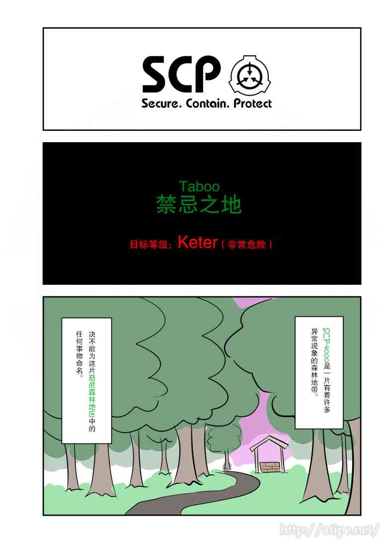简明易懂的sap漫画,120话1图
