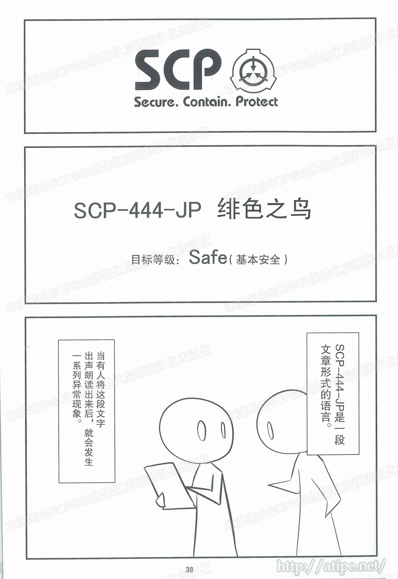 简单易懂的spc漫画,C95特刊2图