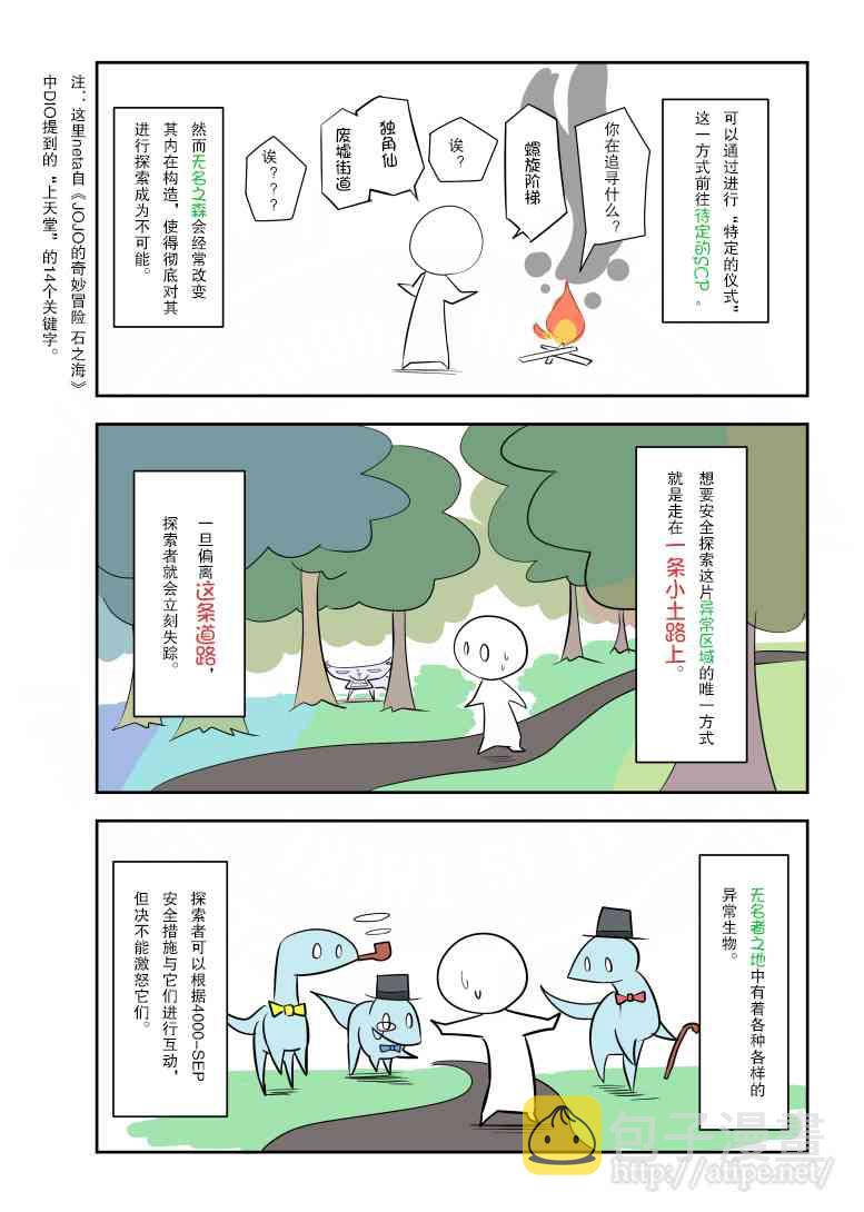 简明易懂的sap漫画,120话2图