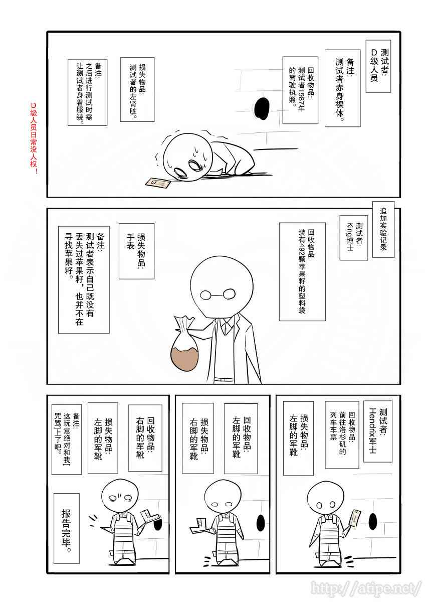 简明易懂的sap漫画,36话4图