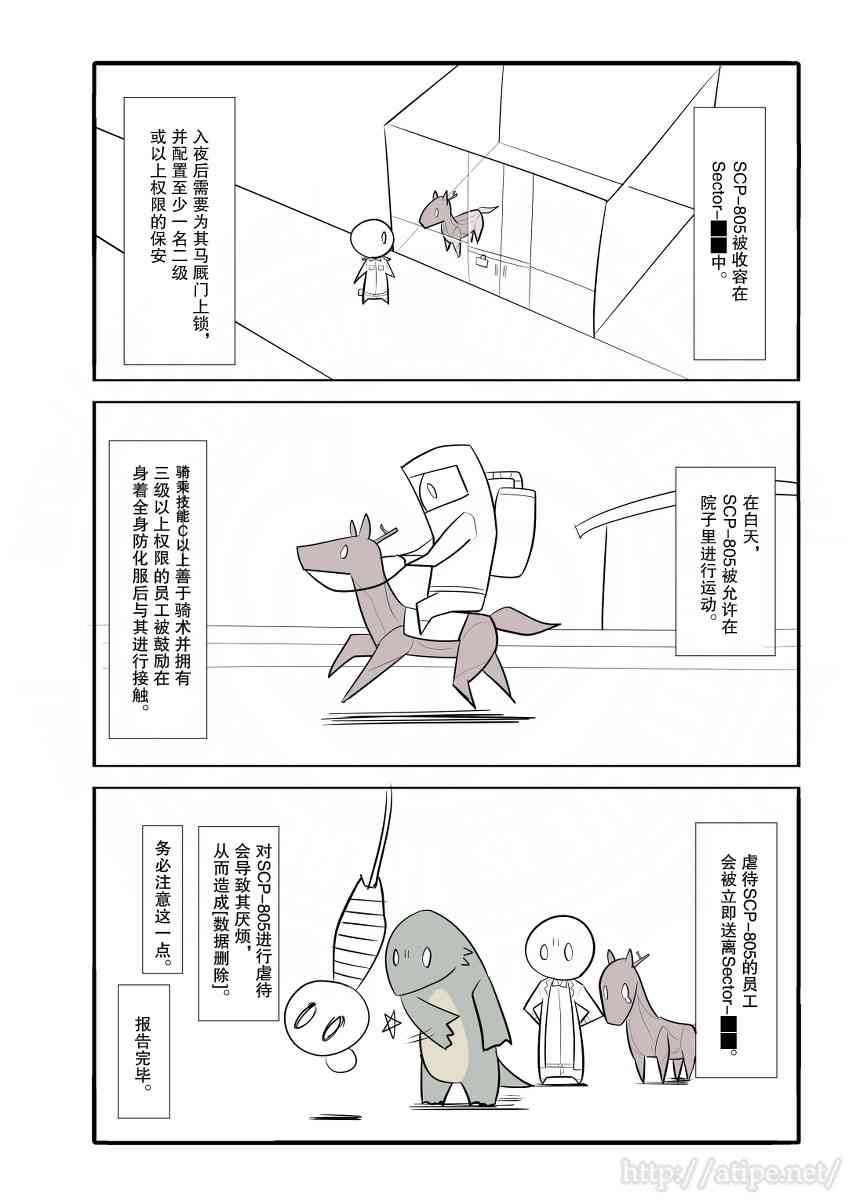 居民用电多少钱一度上海漫画,38话4图