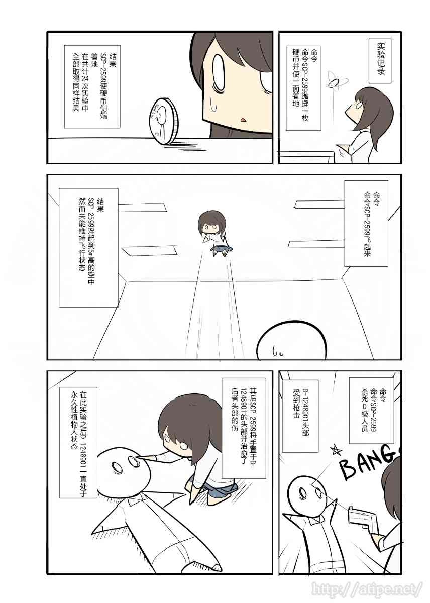 简明易懂的sap漫画,7话3图